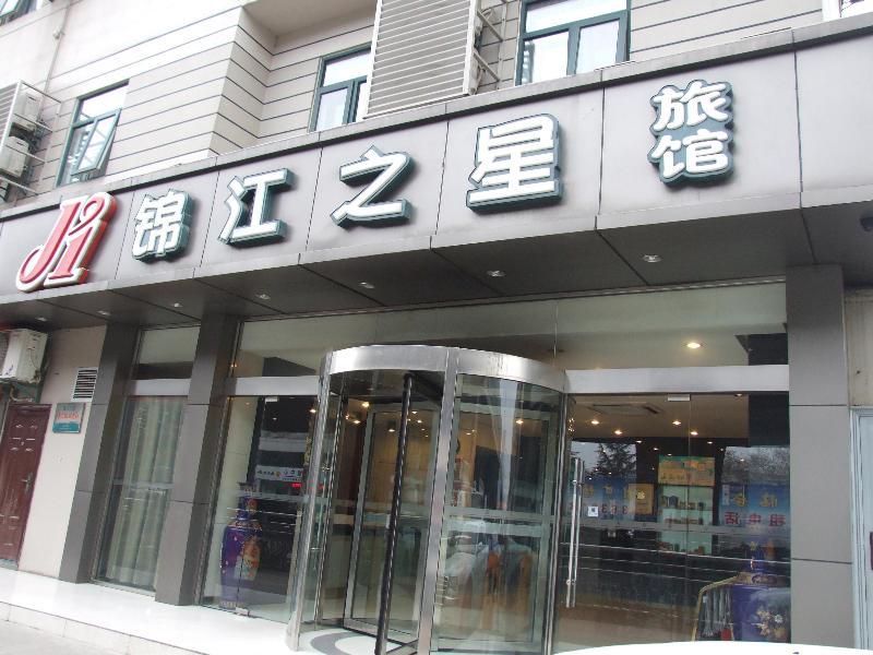 Jinjiang Inn Hefei Jinzhai Road Zhongke Hotel Eksteriør billede